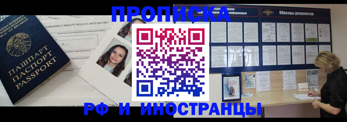 миграционный учет в Ростове