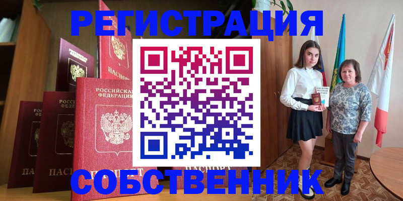 прописка гарантия в Ростове