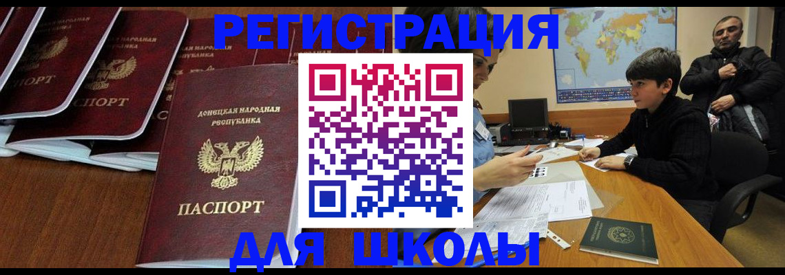 временная регистрация в Ростове